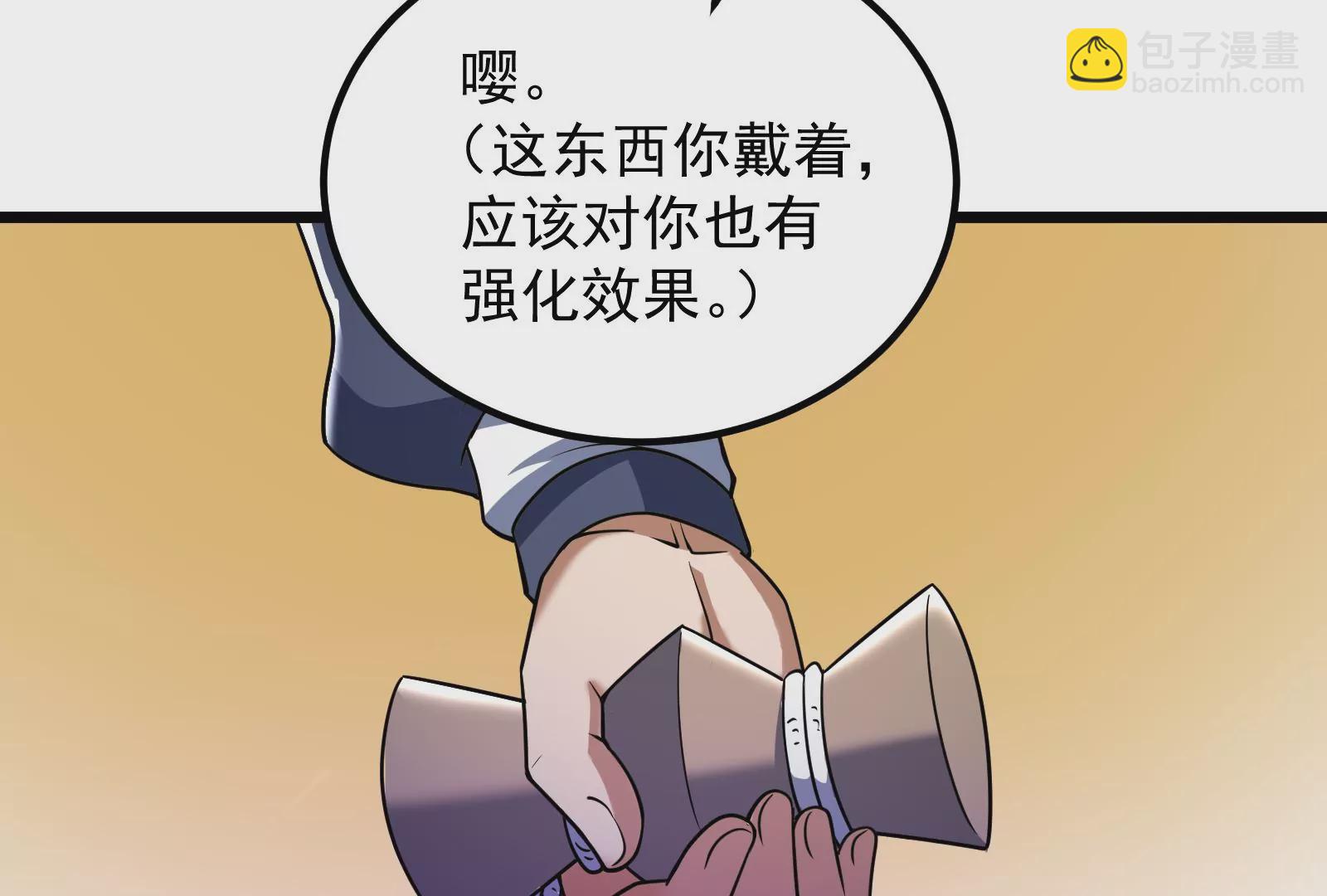 古神遊戲 - 第41話 加護！偉大始祖的饋贈(2/3) - 2